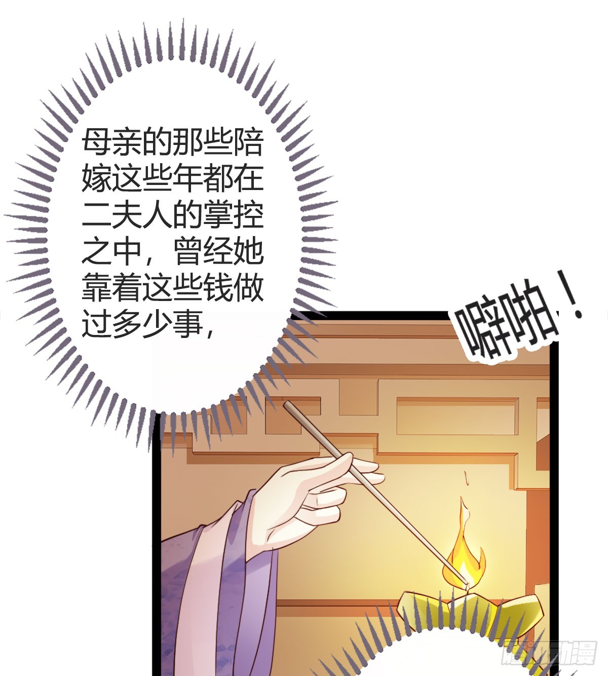 第19话-第19话