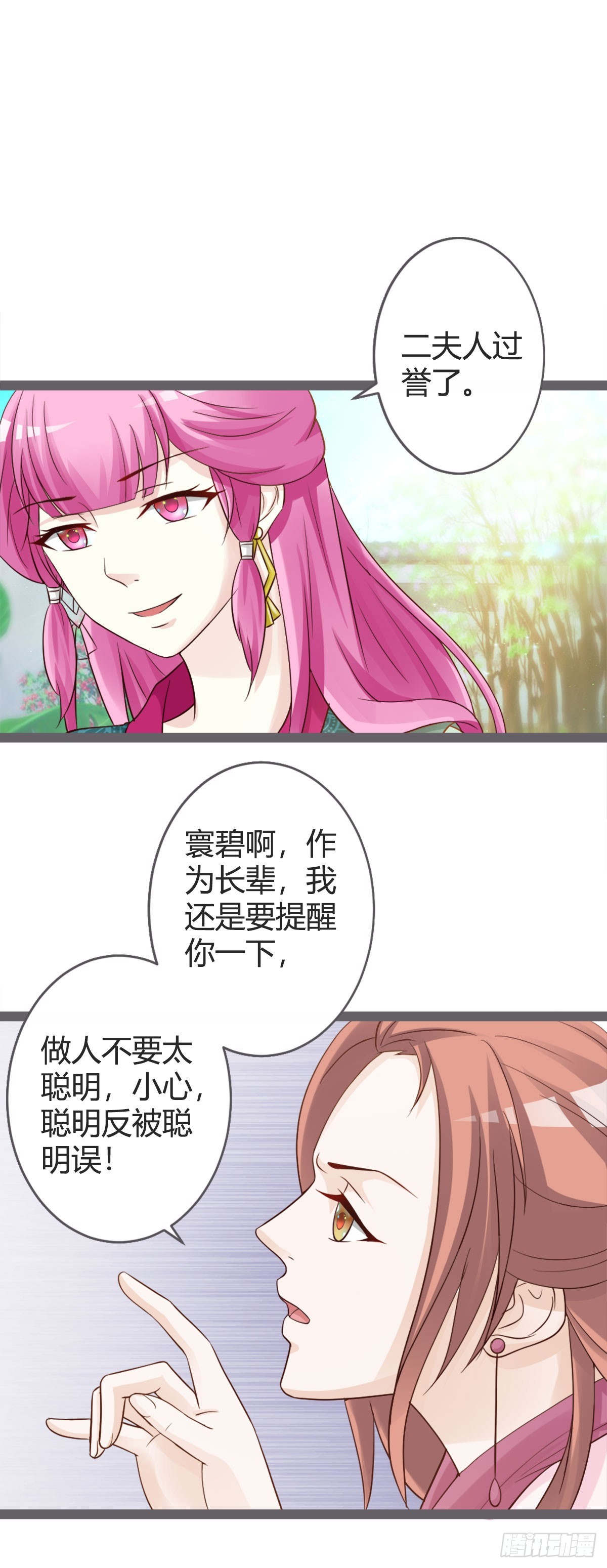 第21话-第21话
