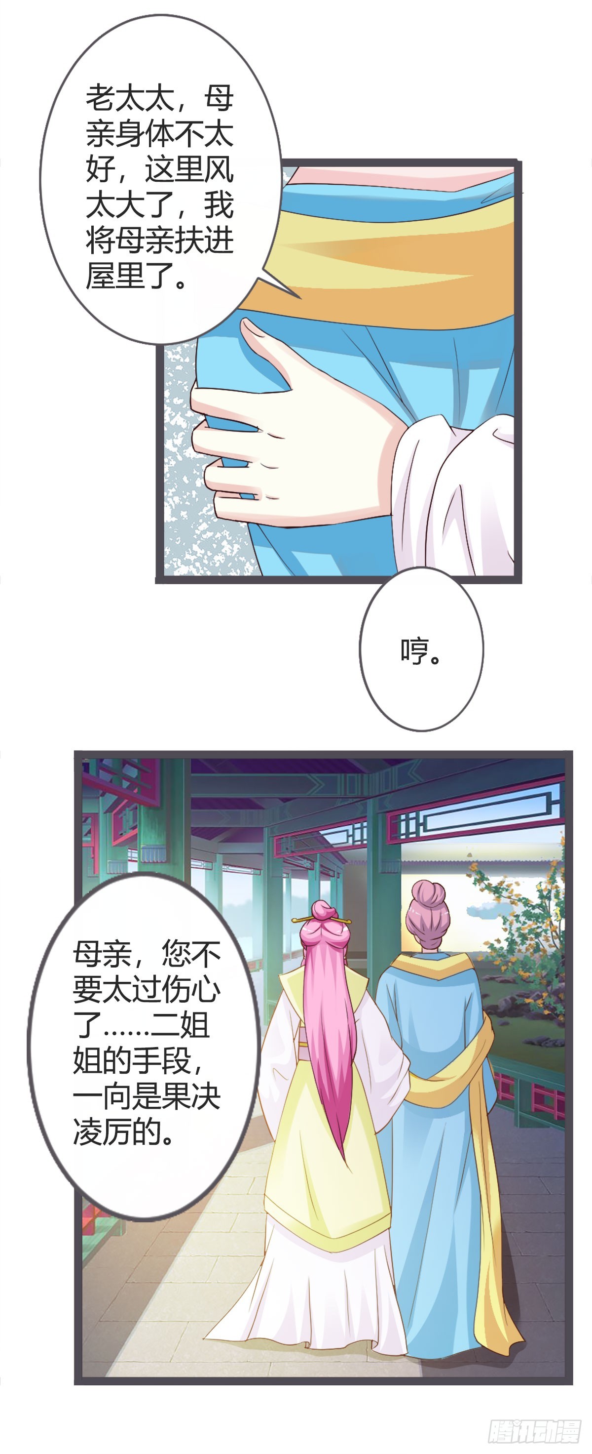 第21话-第21话
