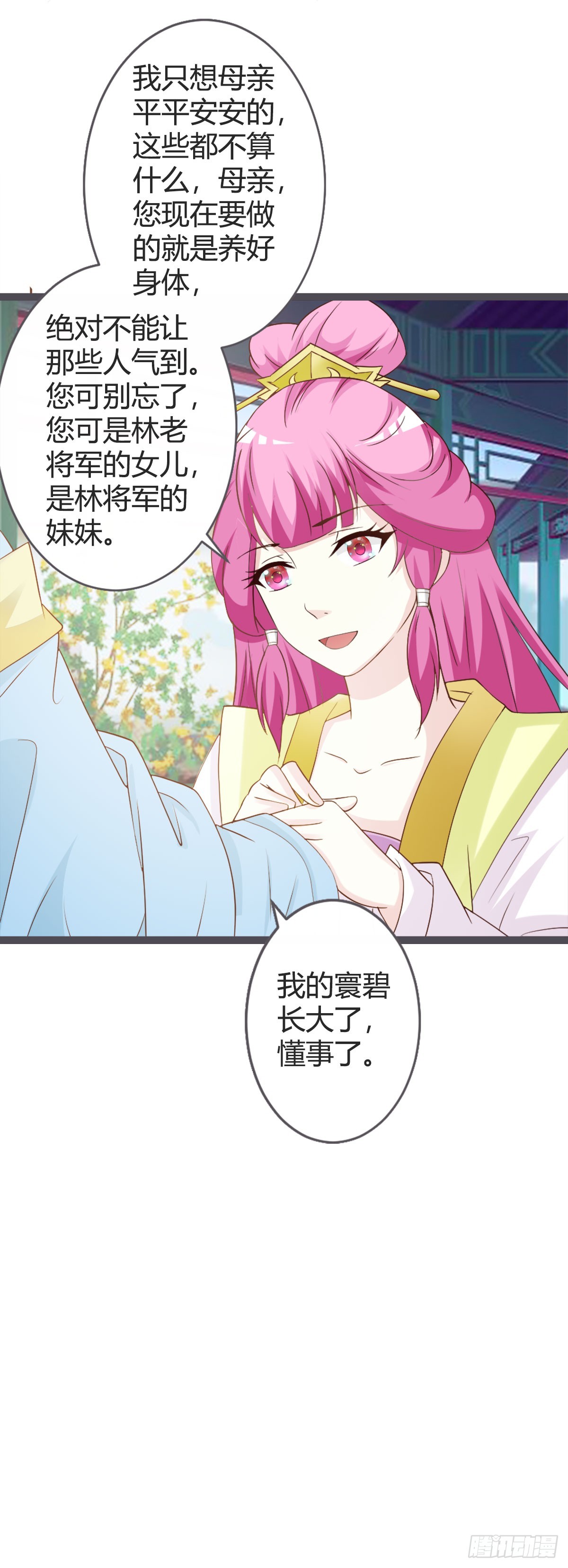 第21话-第21话