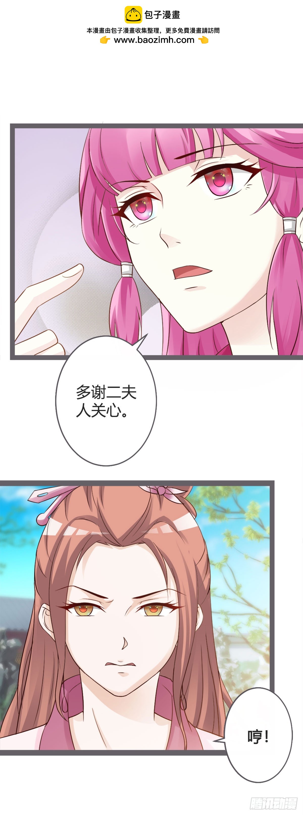 第21话-第21话