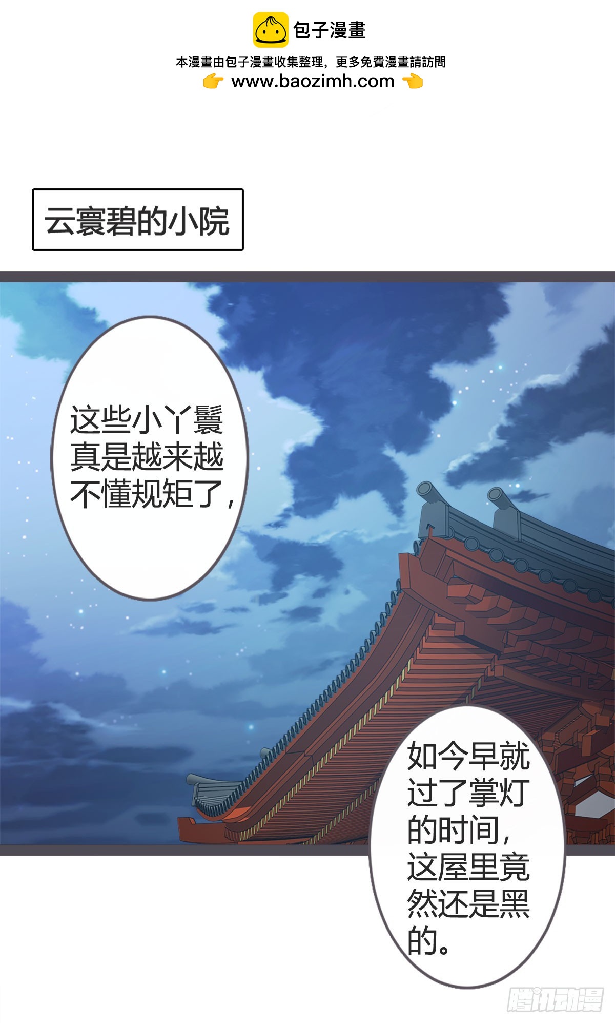 第21话-第21话