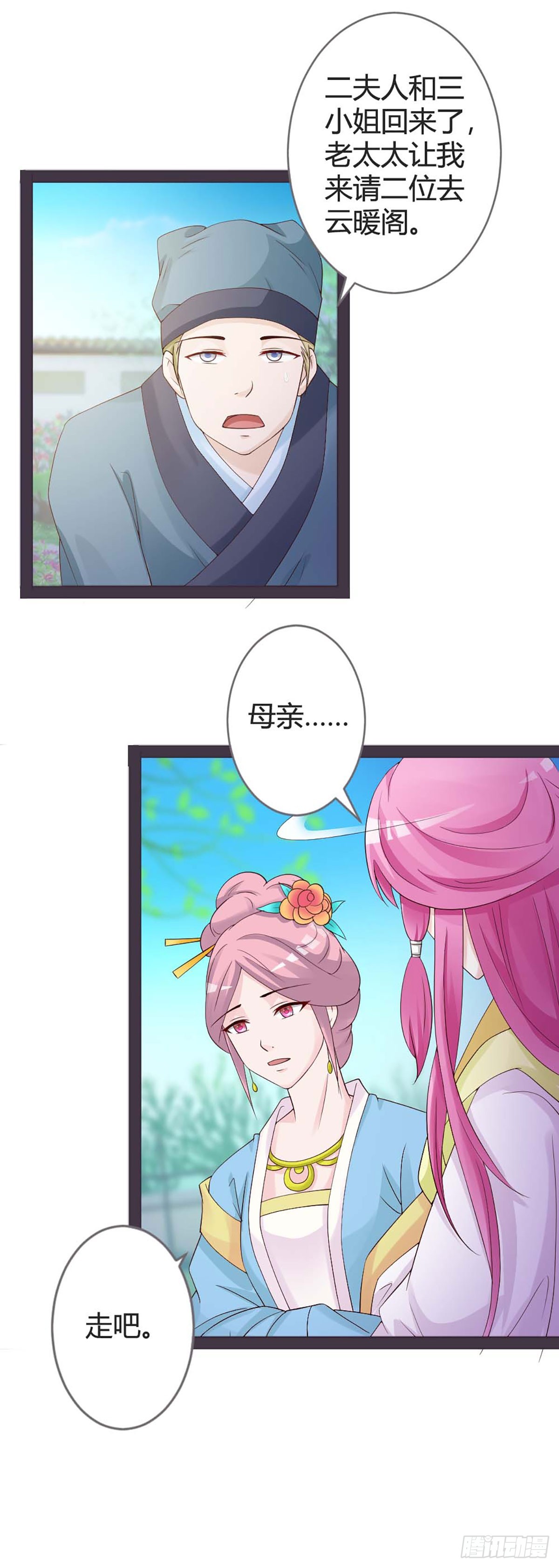 第23话-第23话