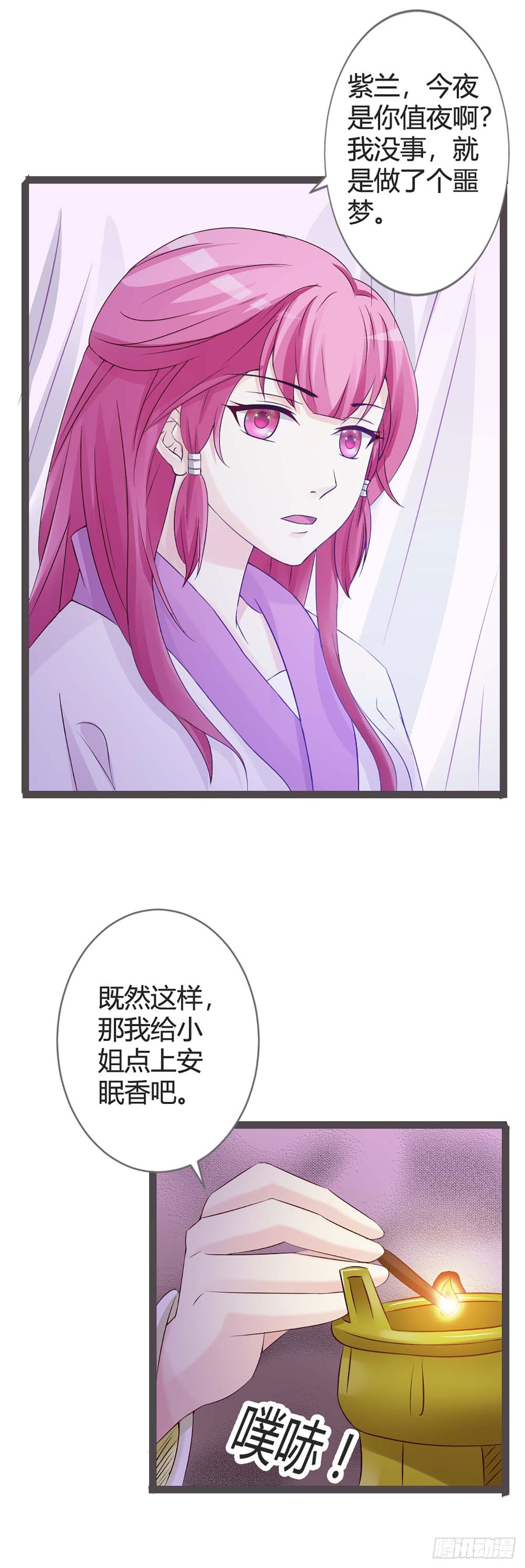第23话-第23话