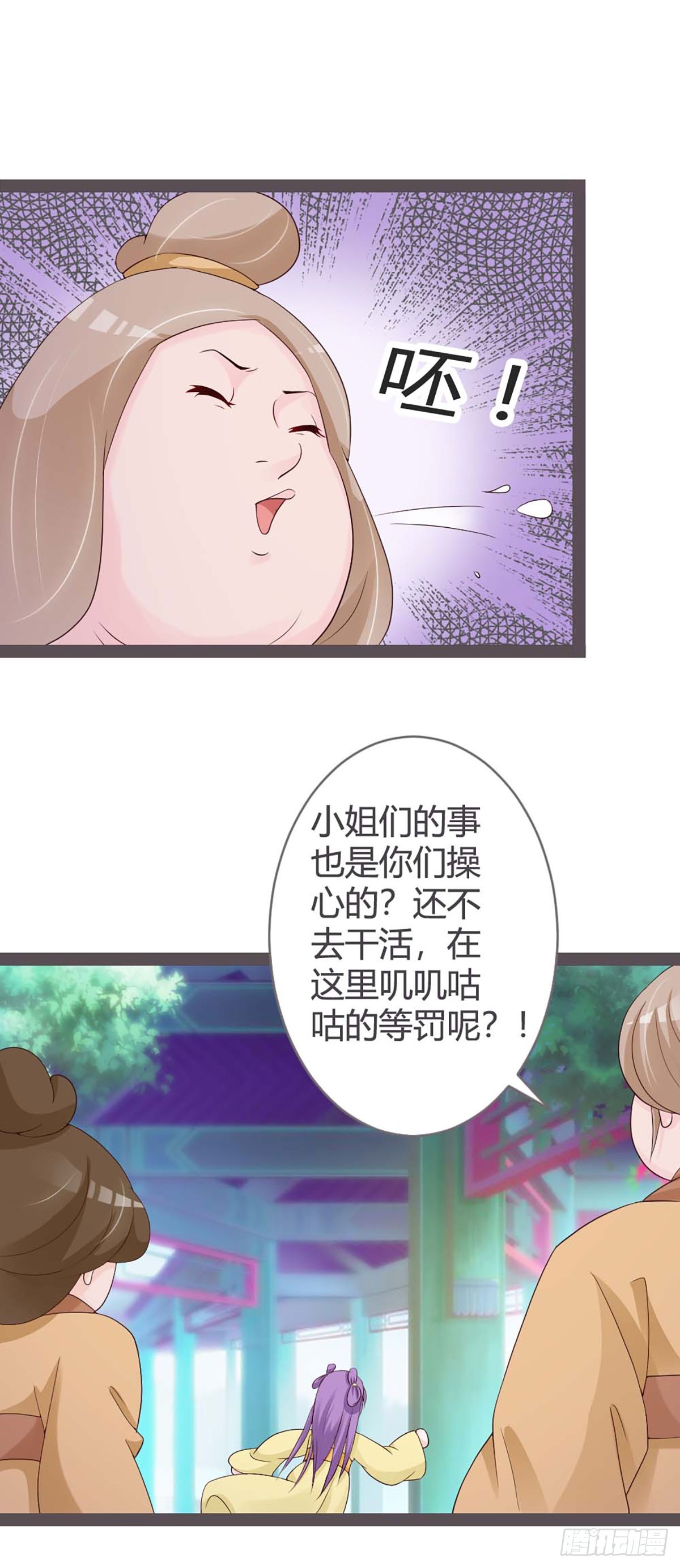 第25话-第25话