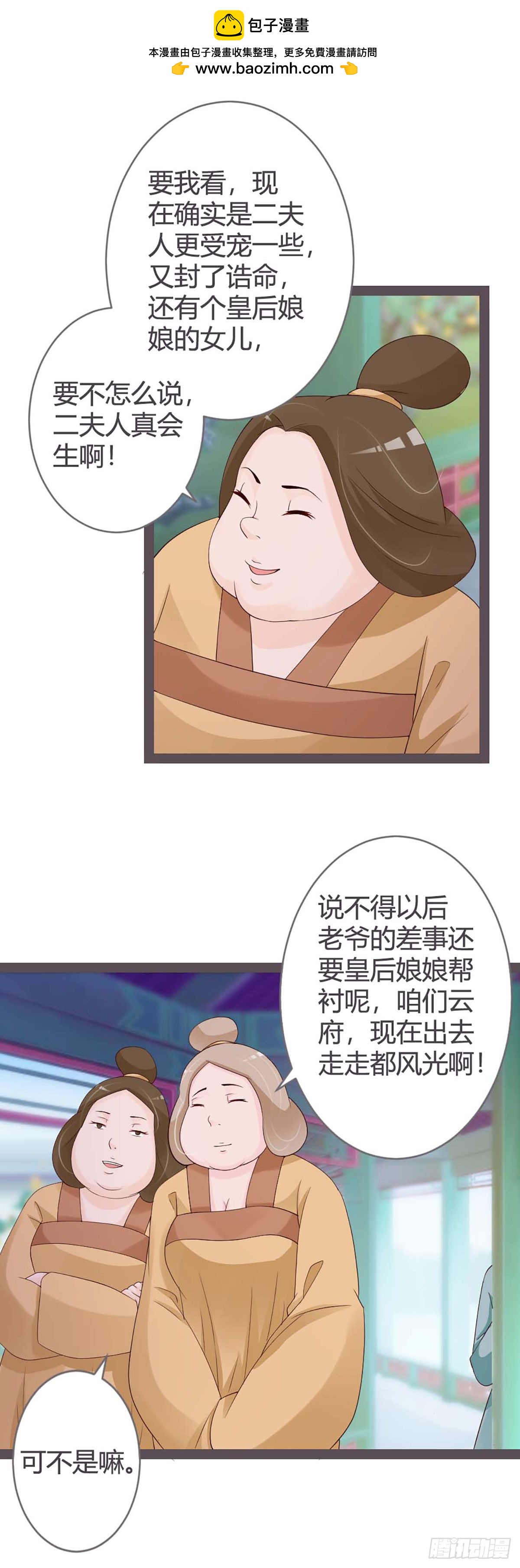 第25话-第25话