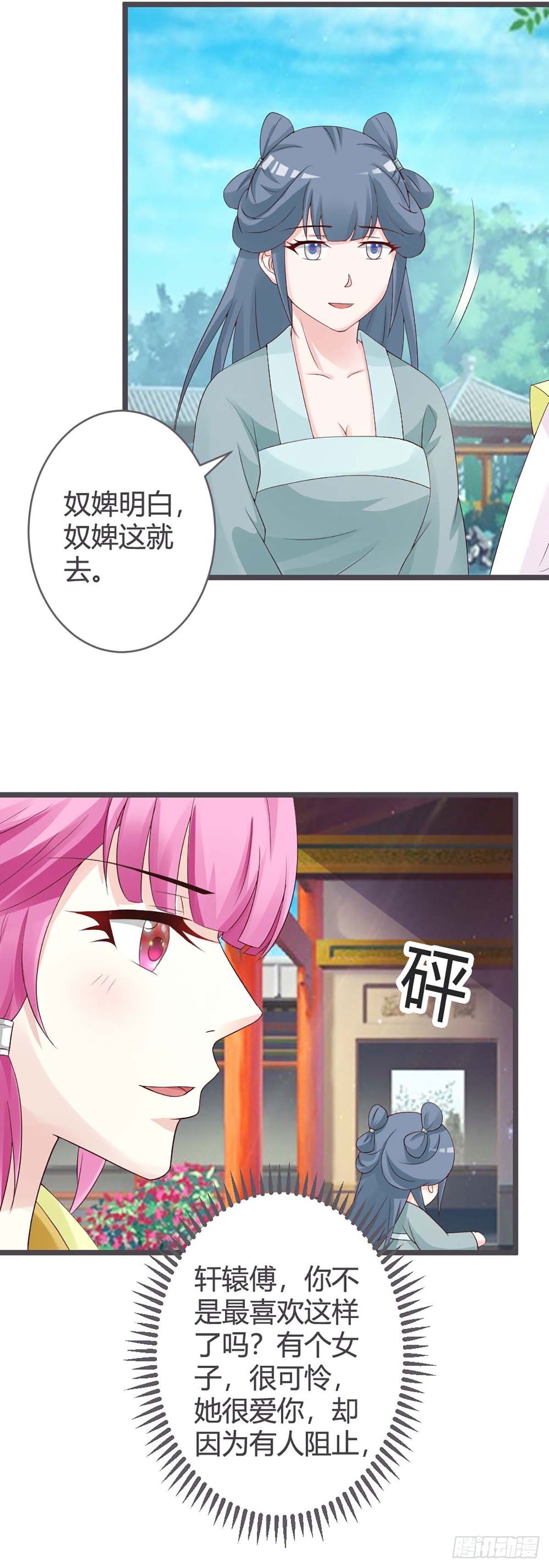 第25话-第25话