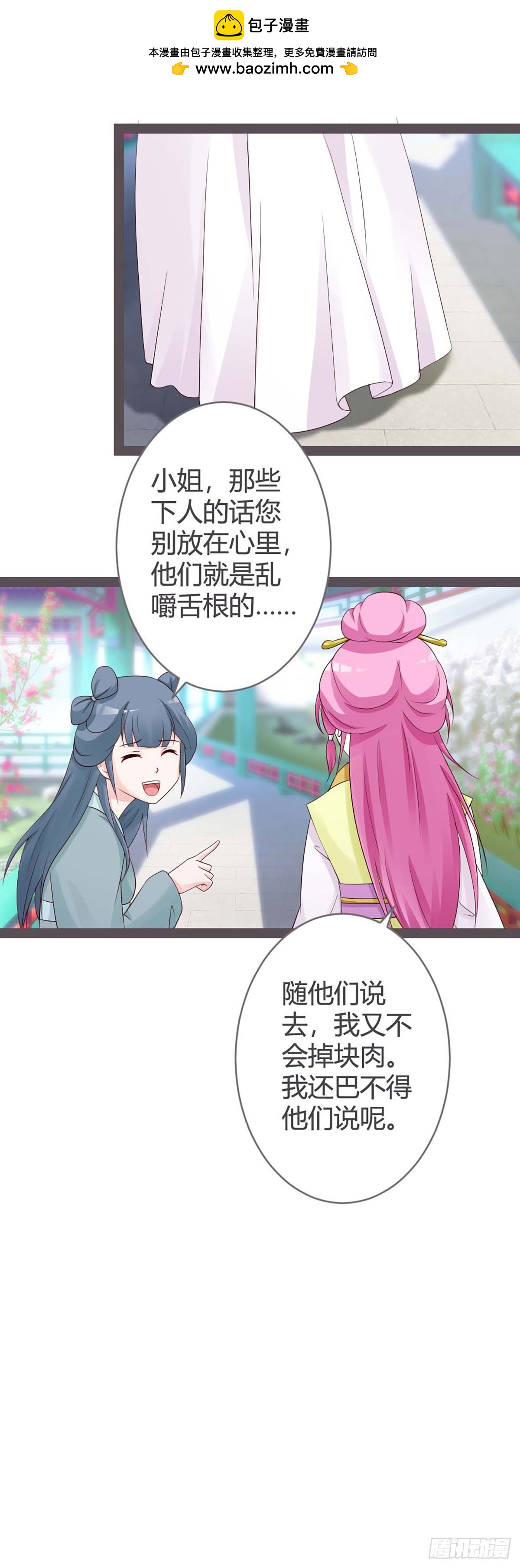 第25话-第25话
