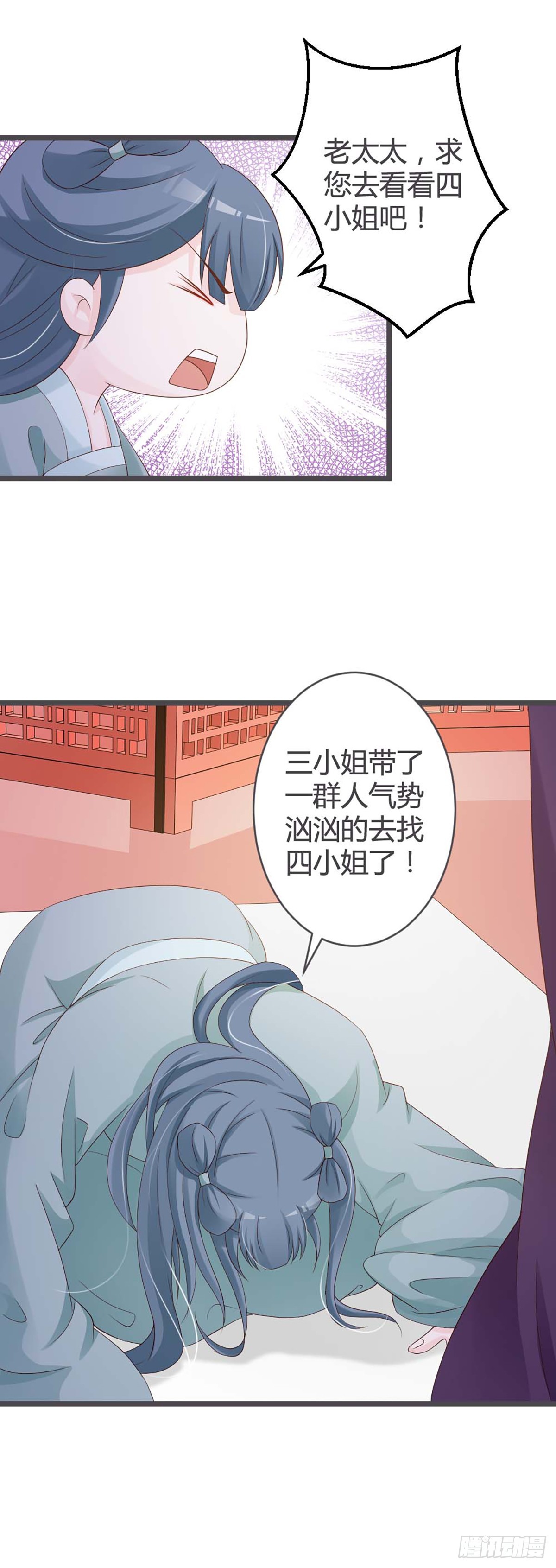 第27话-第27话