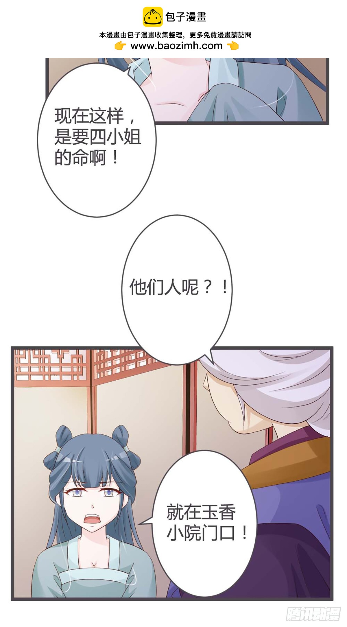 第27话-第27话