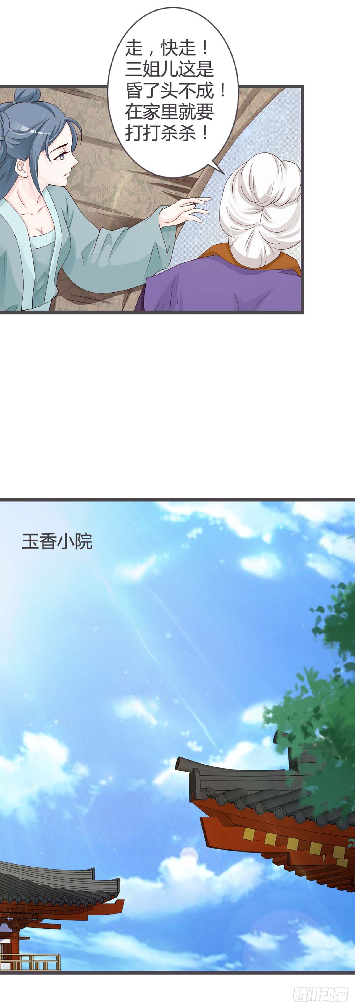 第27话-第27话