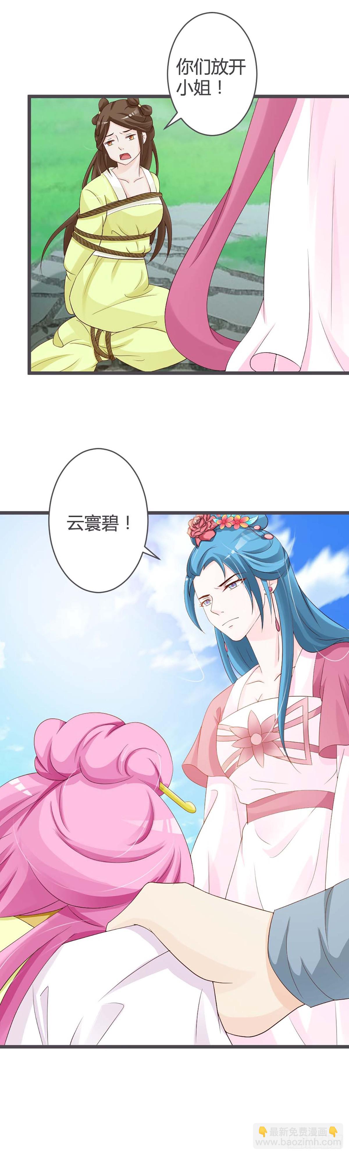 第27话-第27话