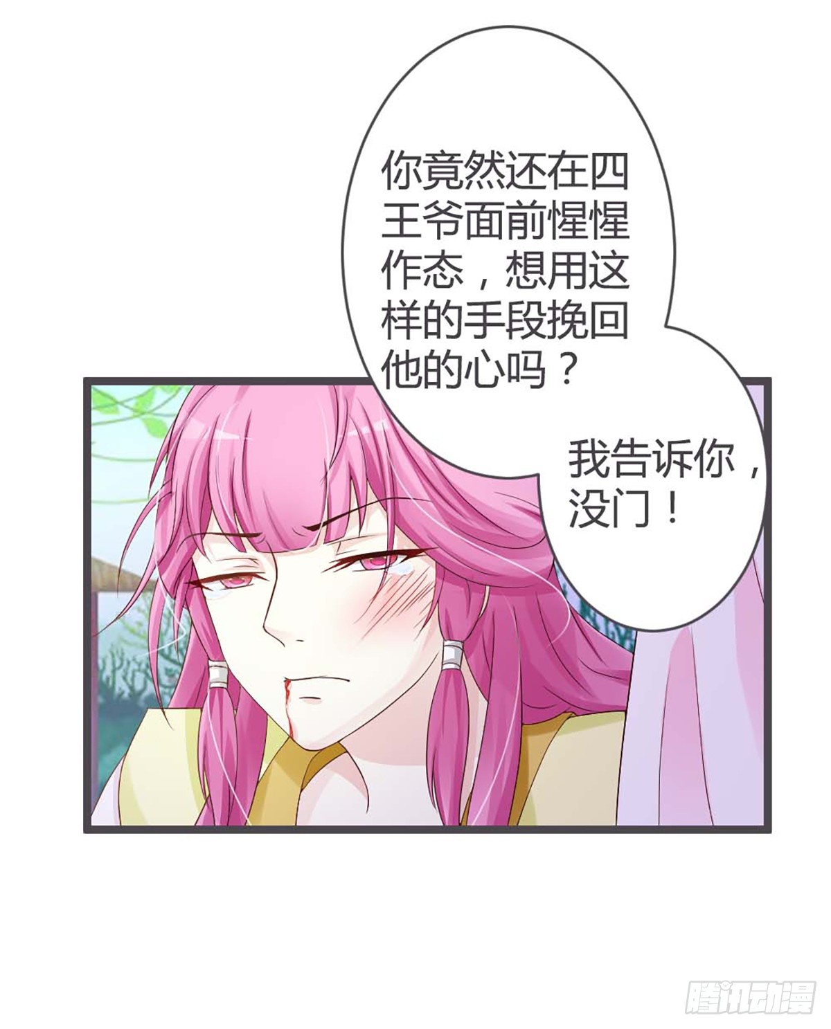第27话-第27话