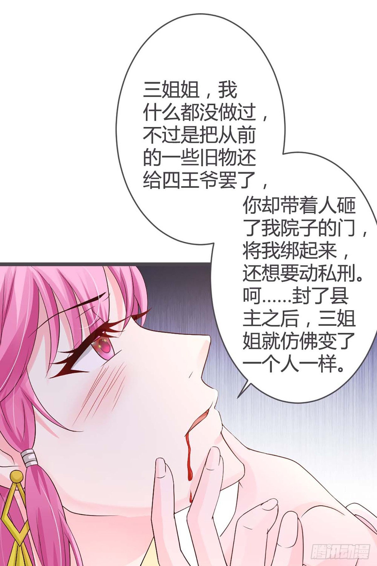 第27话-第27话
