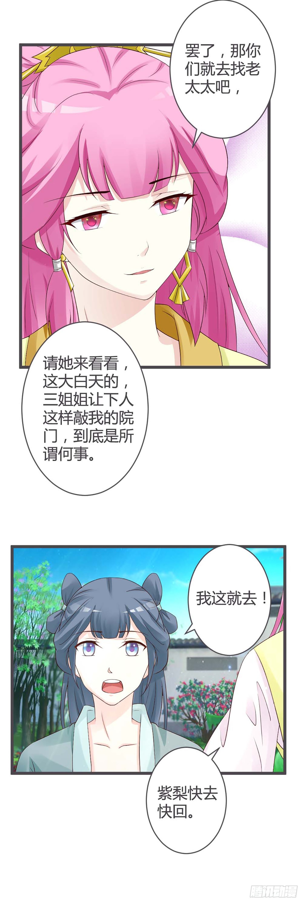 第27话-第27话