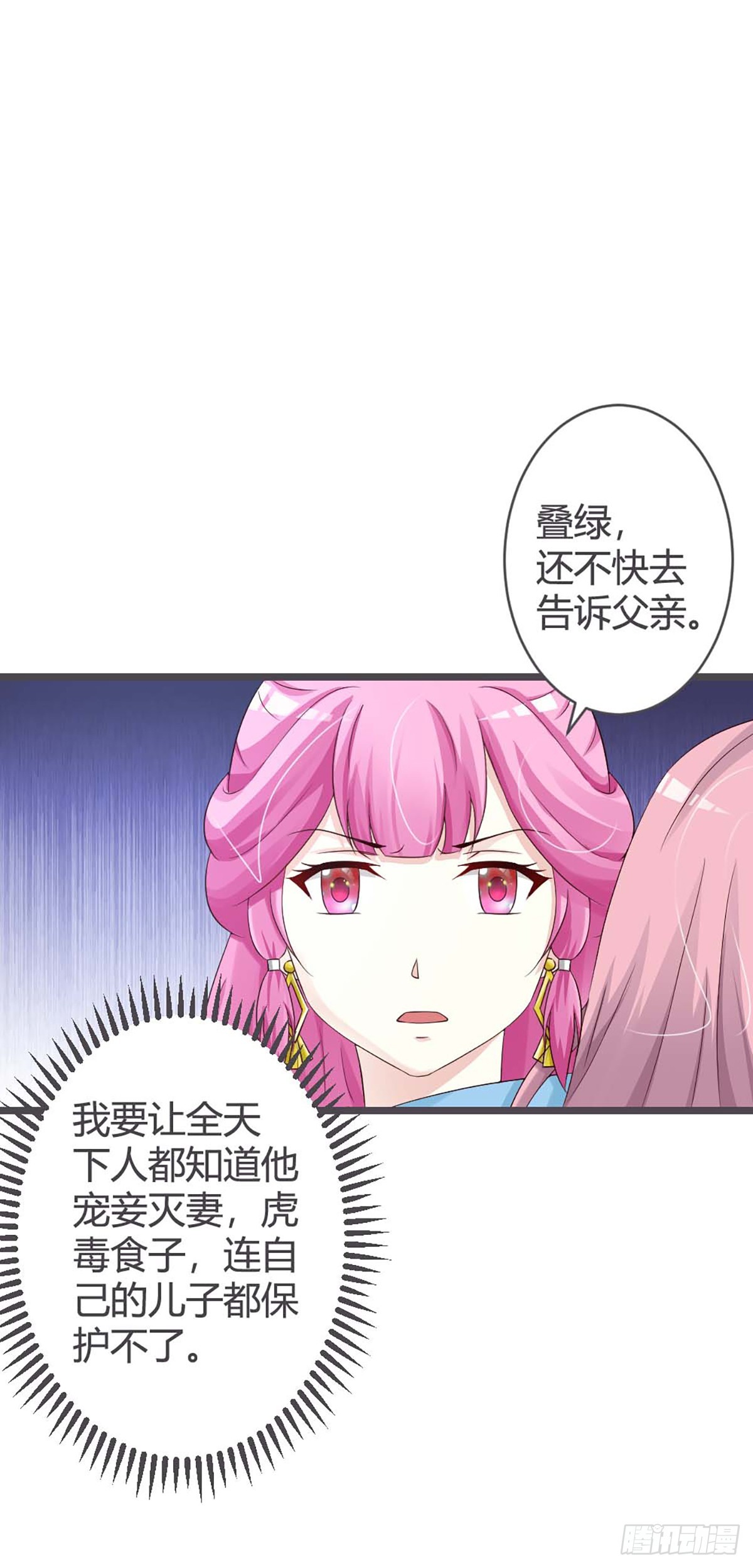 第29话-第29话