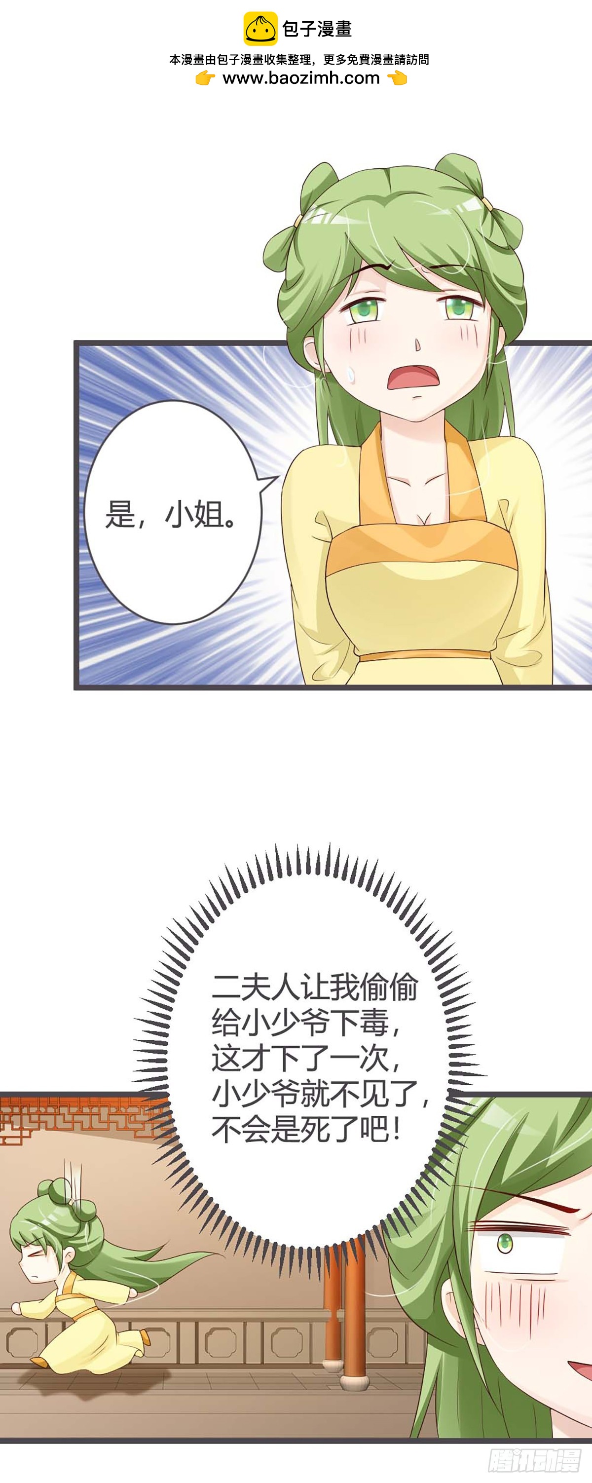 第29话-第29话