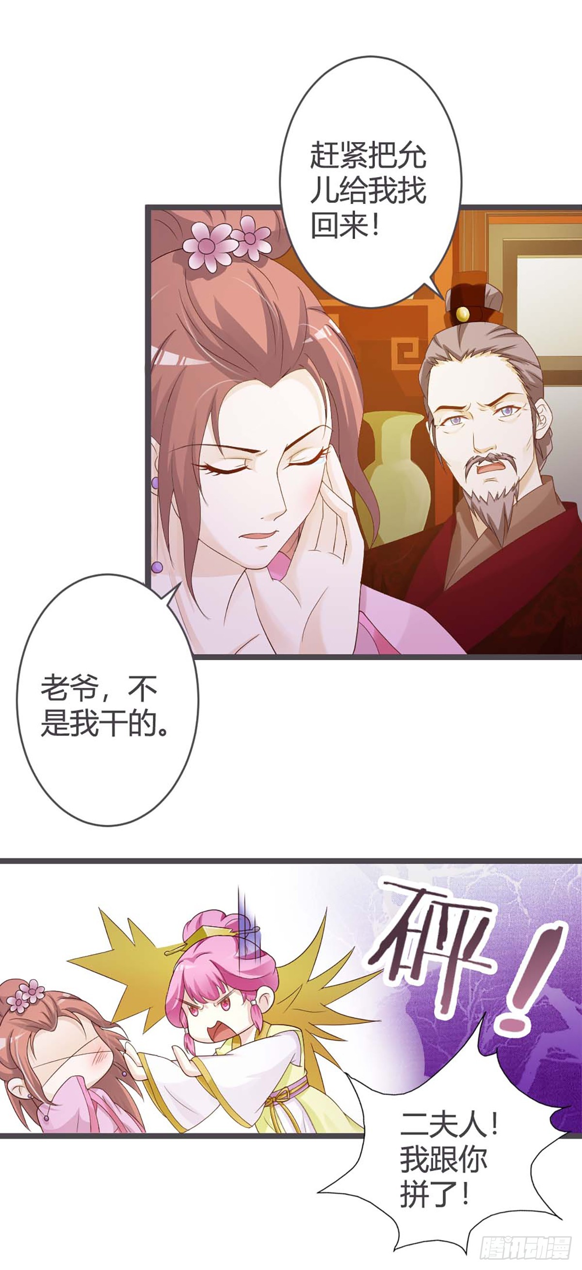 第29话-第29话