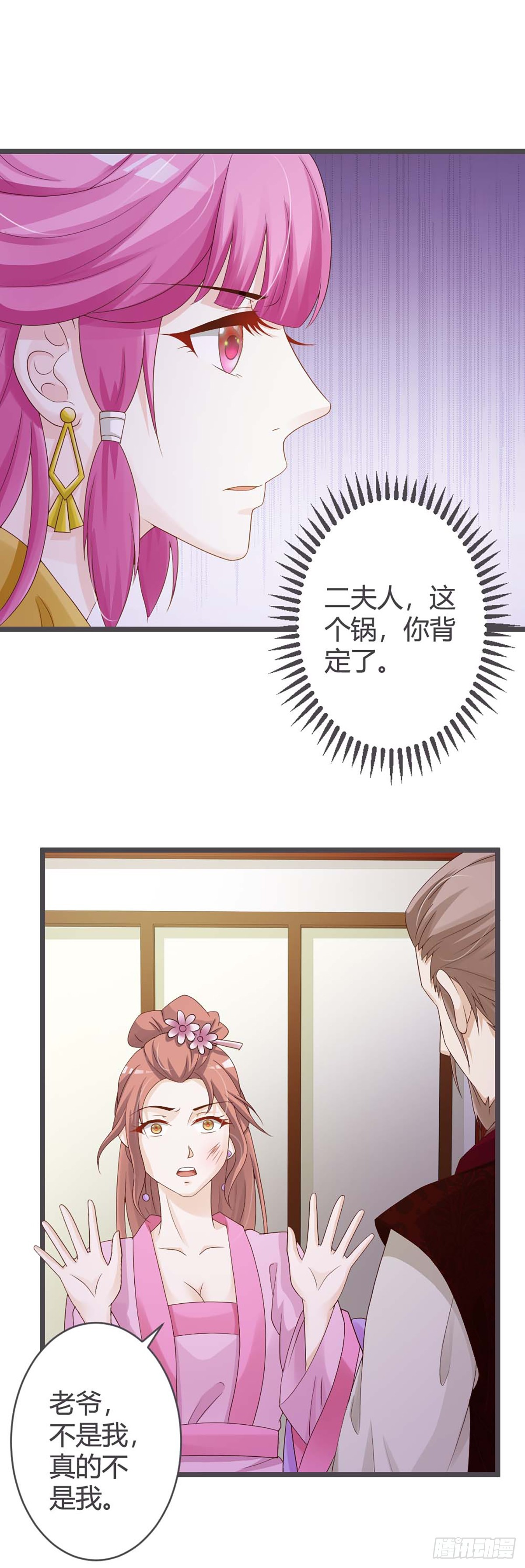 第29话-第29话