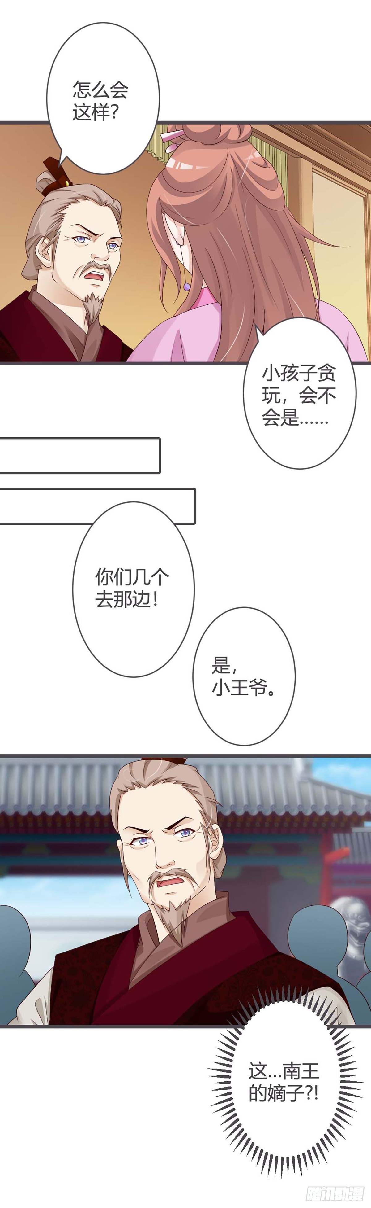第29话-第29话