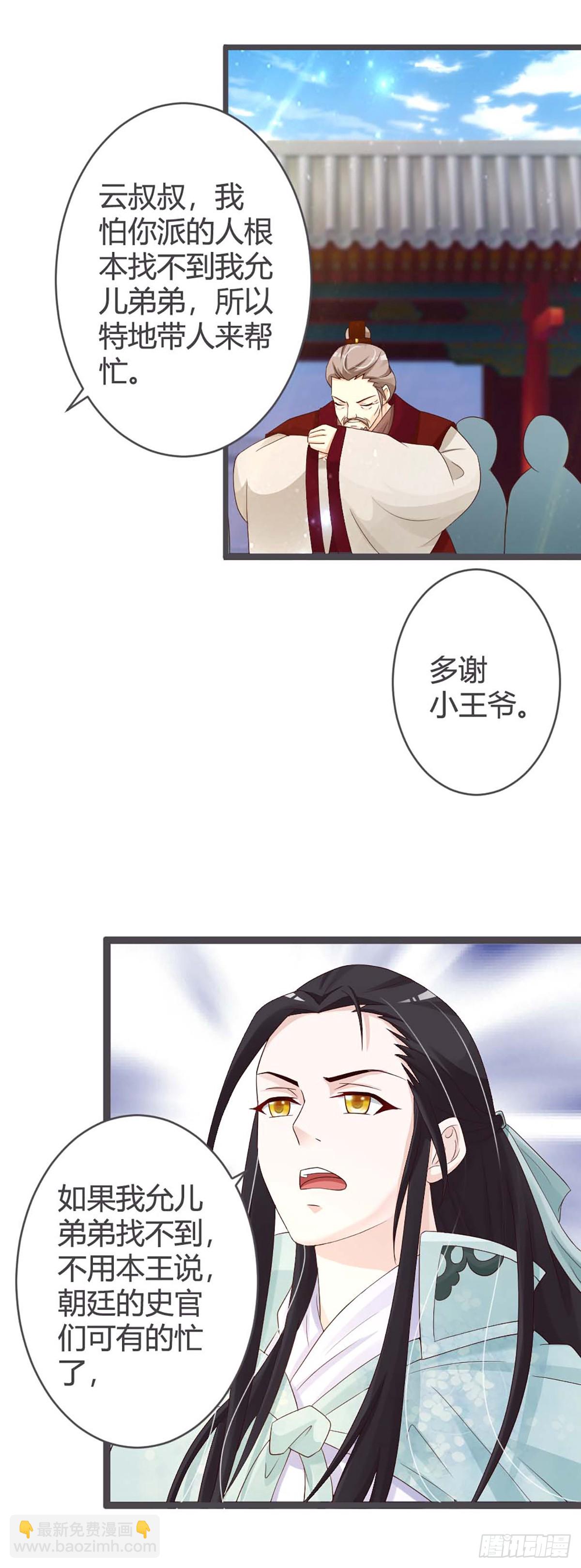第29话-第29话