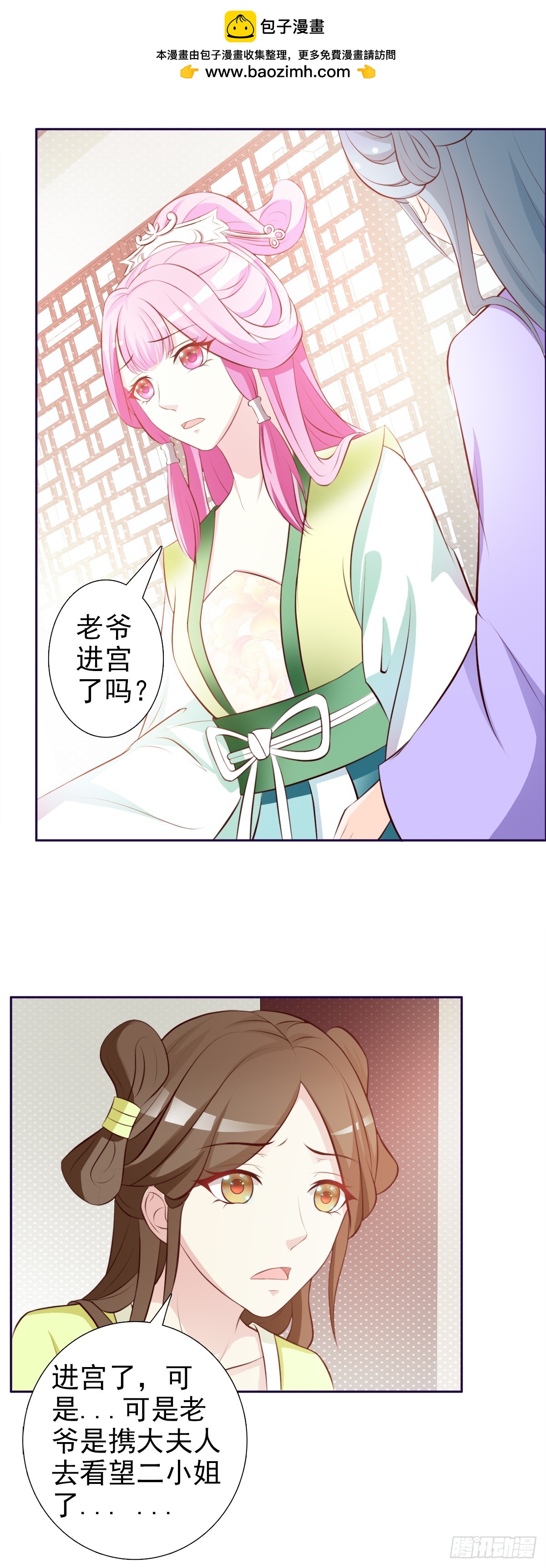 第3话-第3话