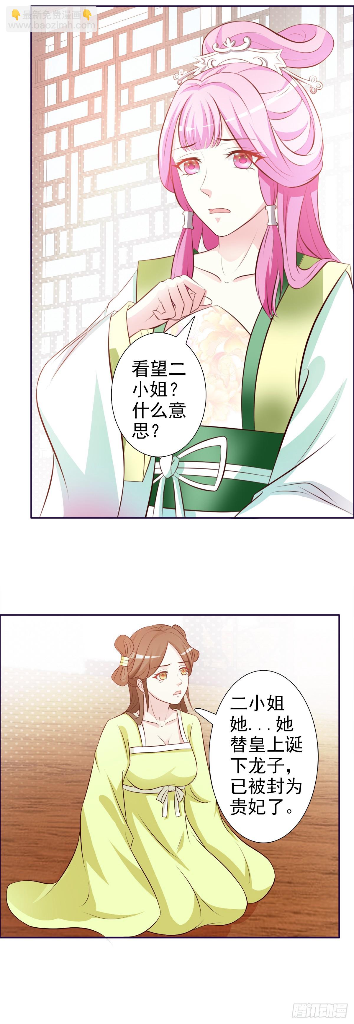 第3话-第3话