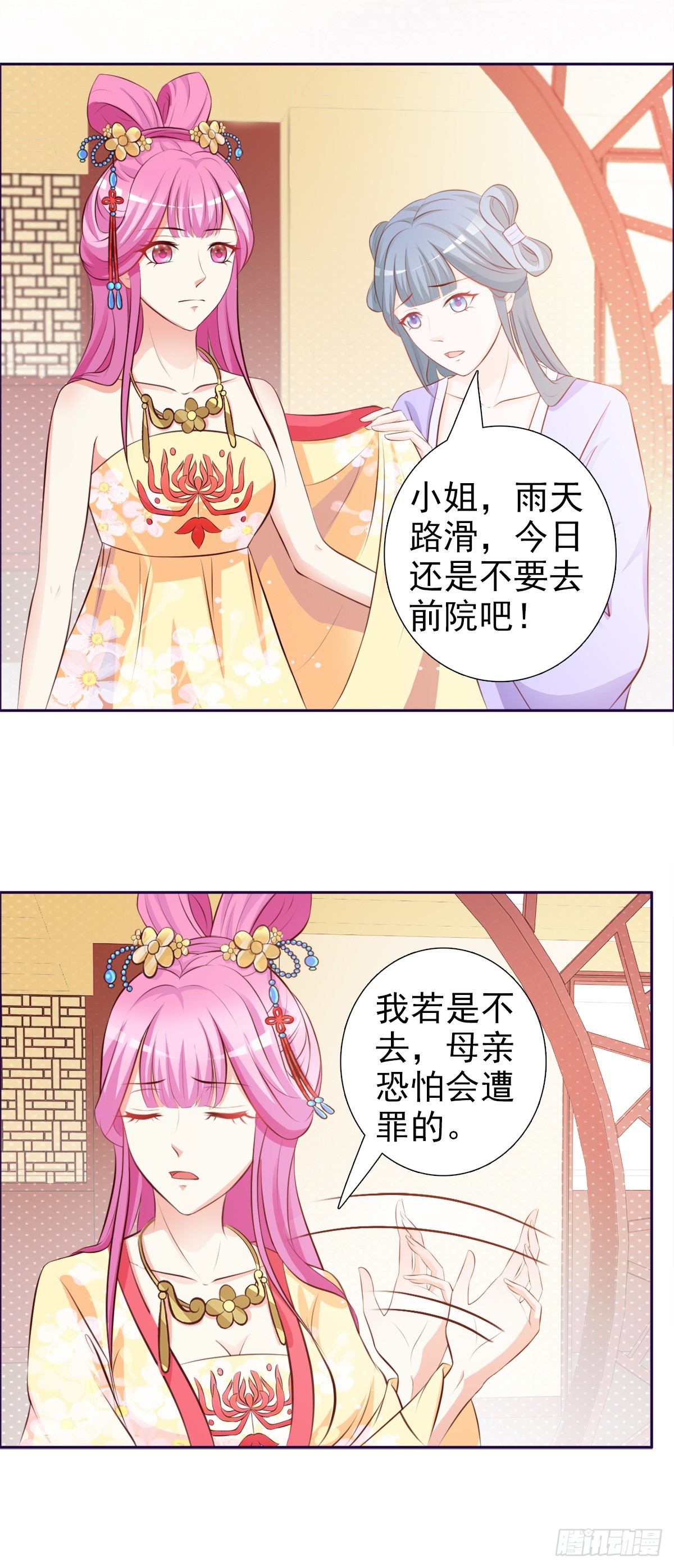 第3话-第3话