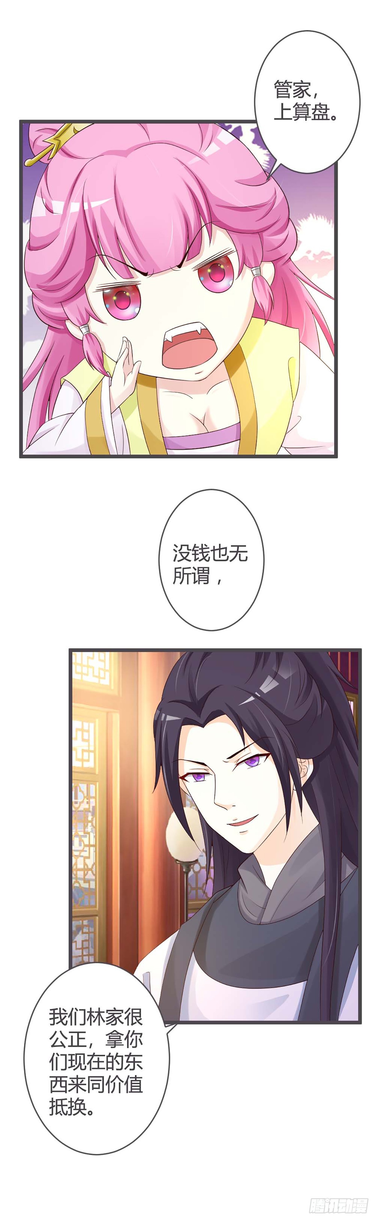 第31话-第31话