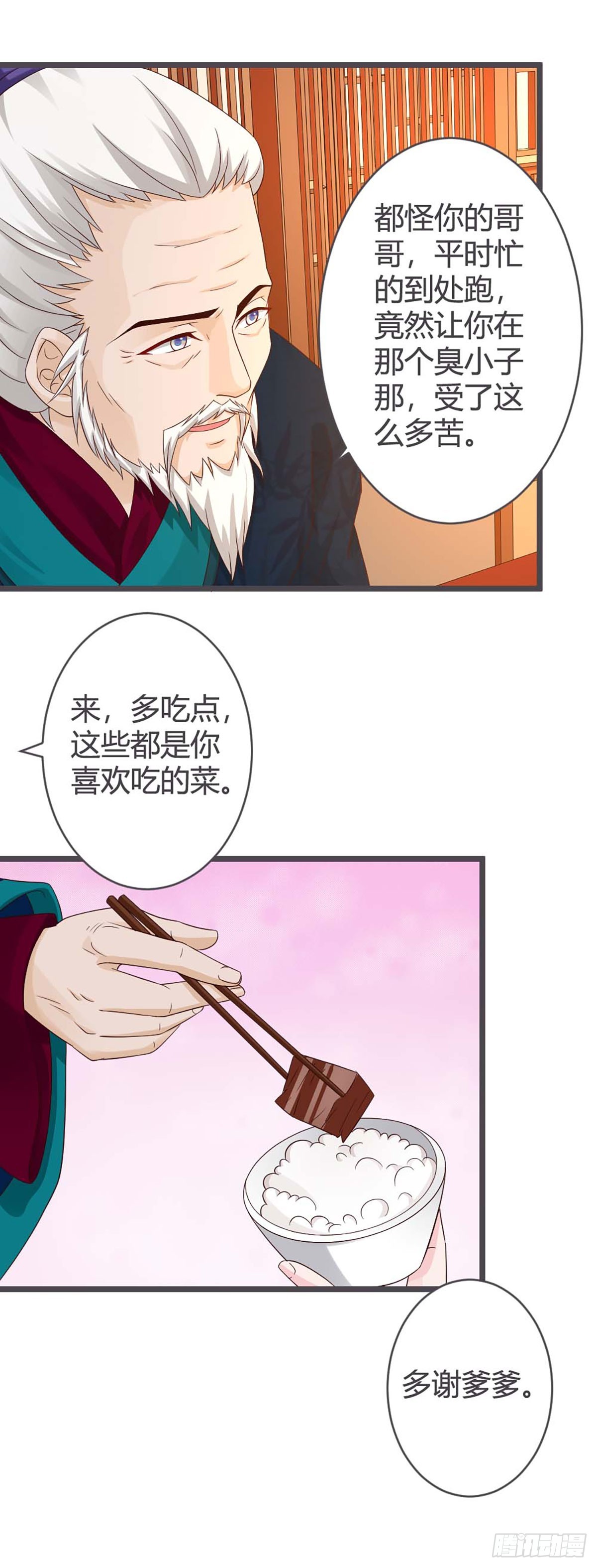 第31话-第31话