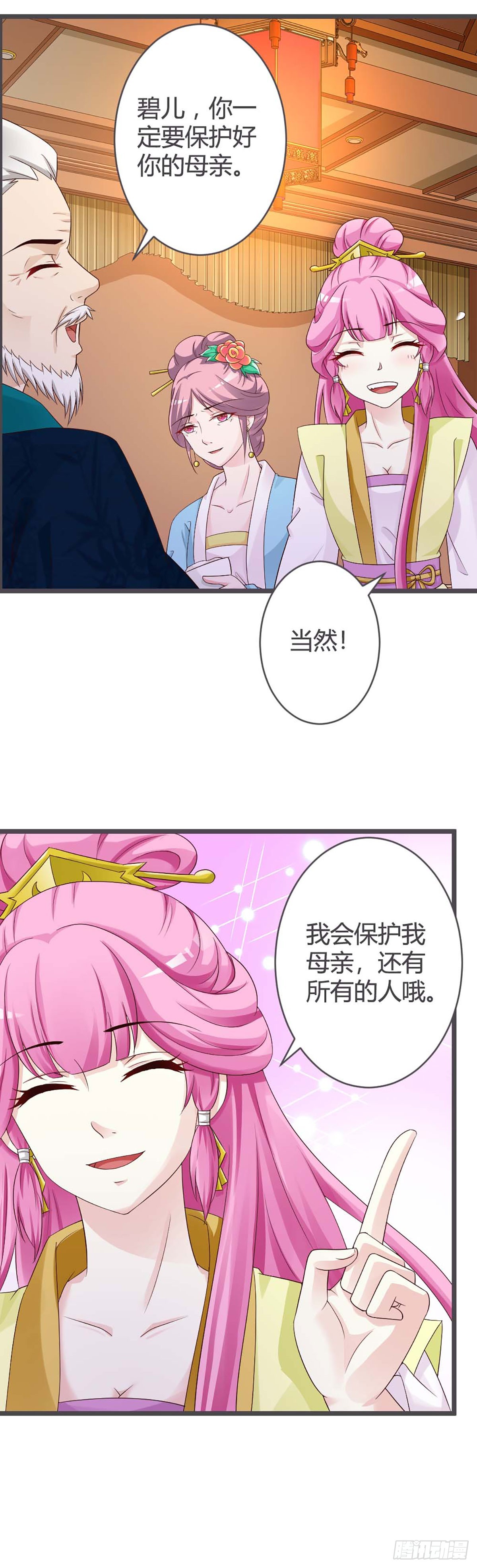 第31话-第31话