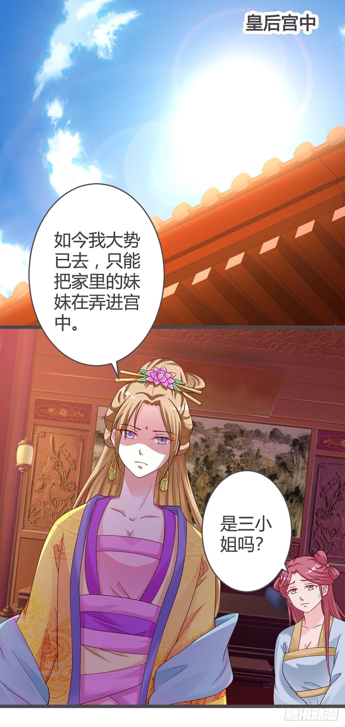 第33话-第33话