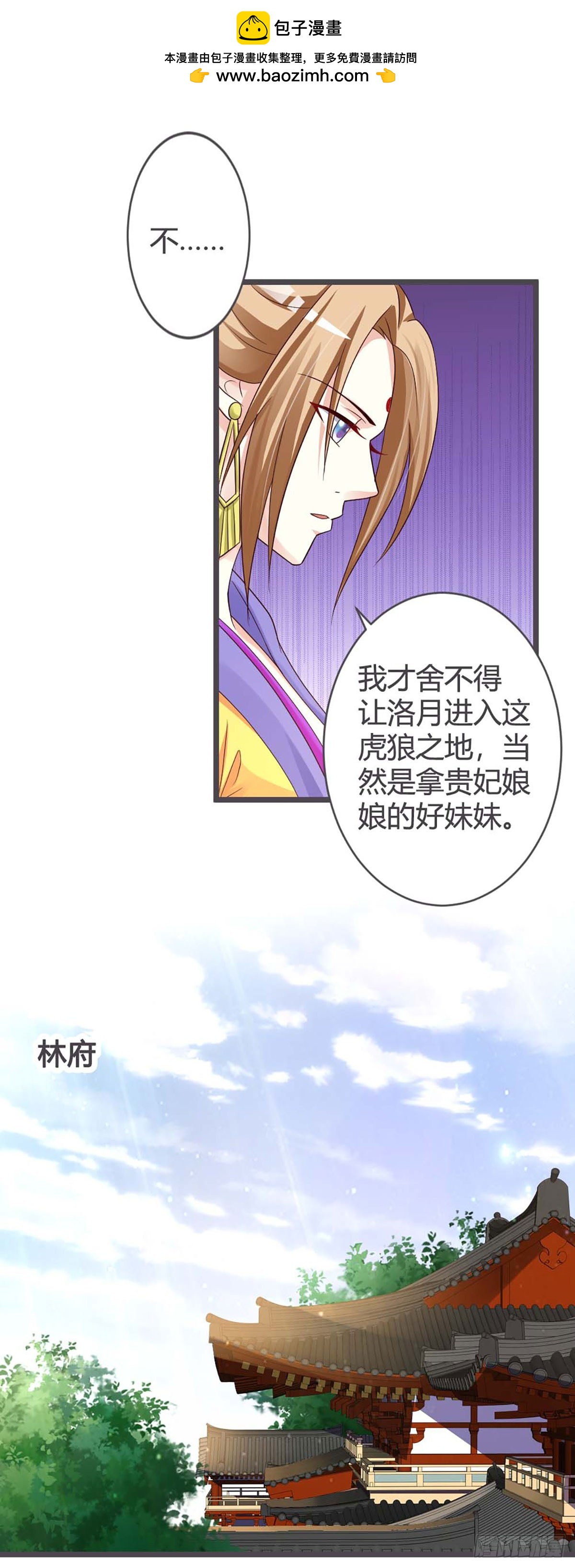 第33话-第33话