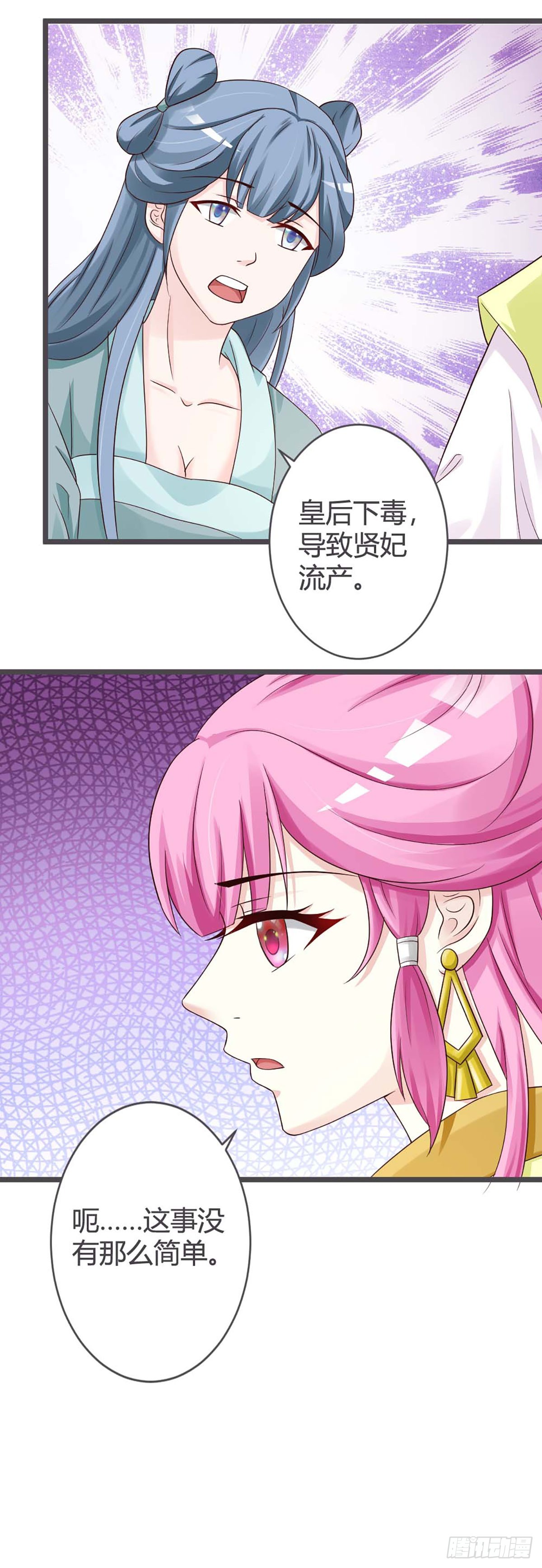 第33话-第33话