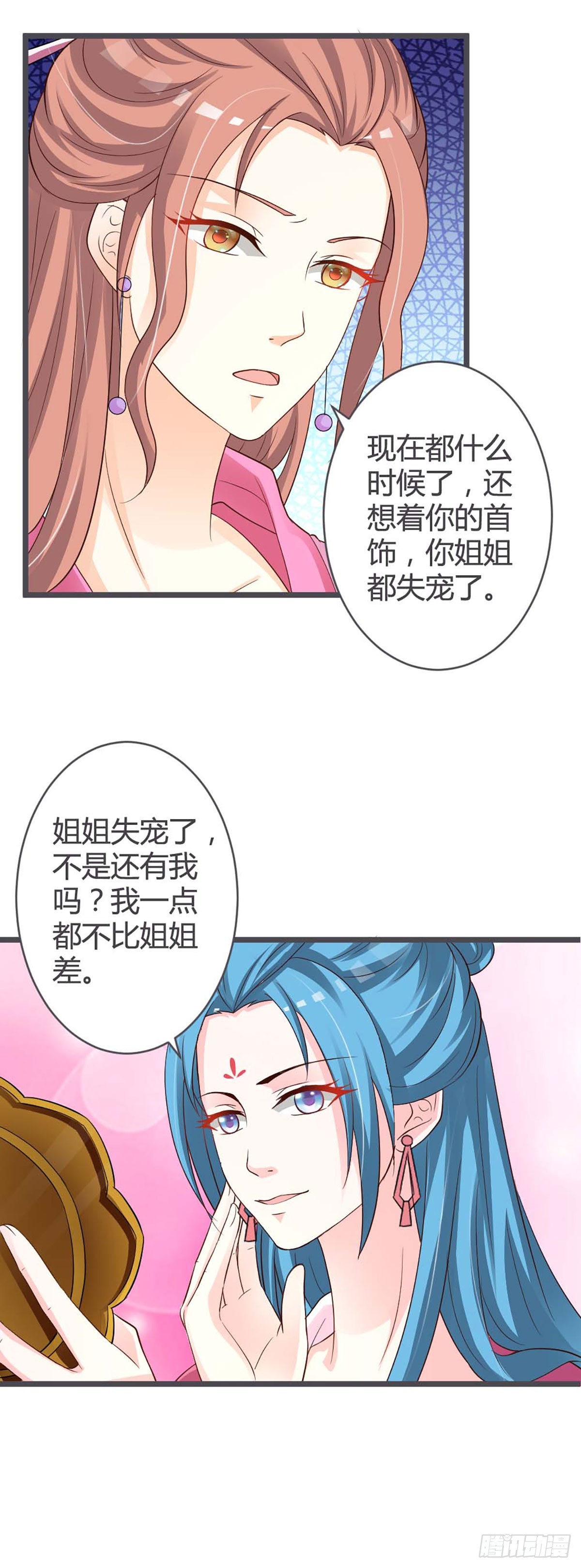 第33话-第33话