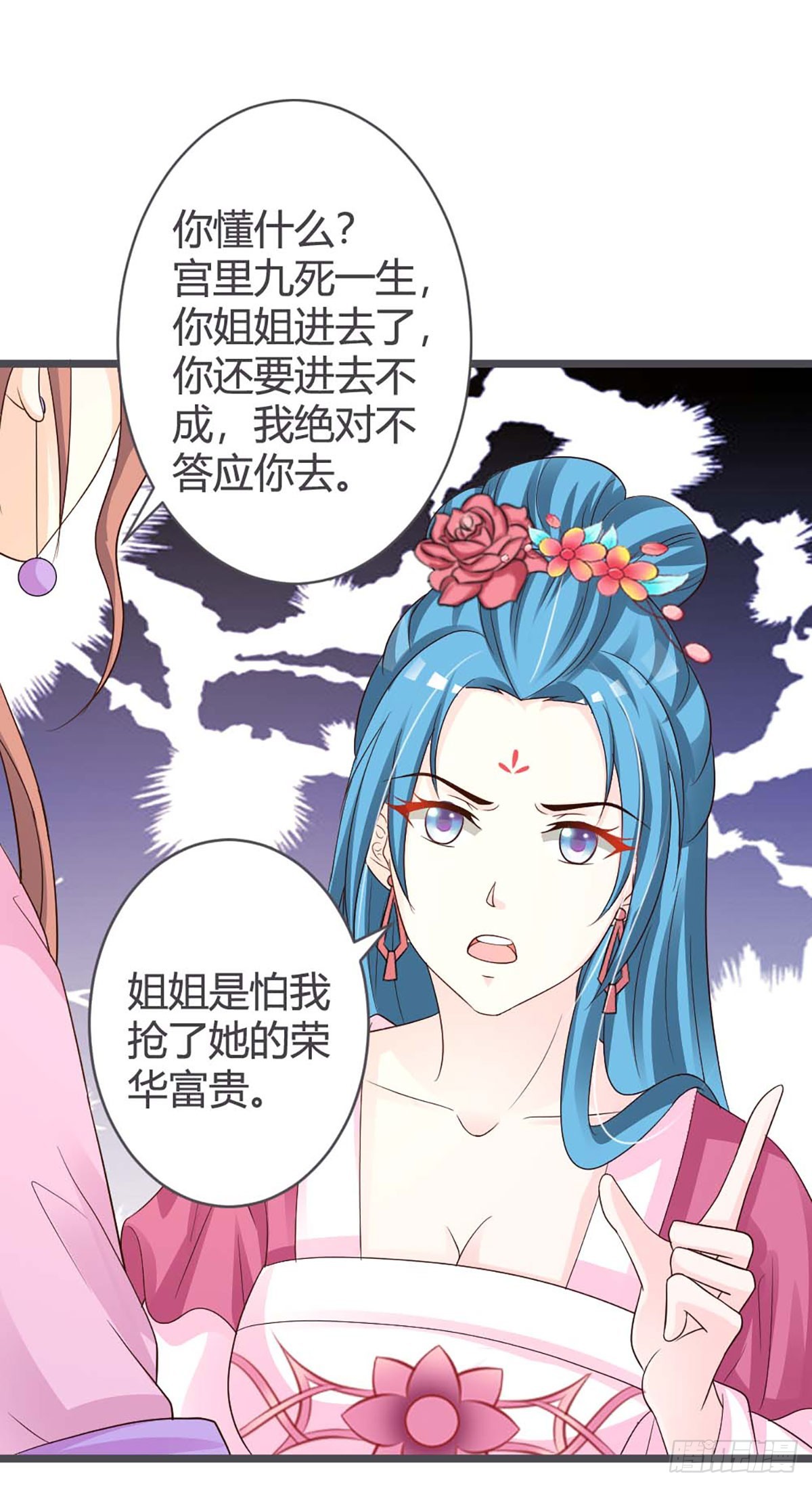 第33话-第33话