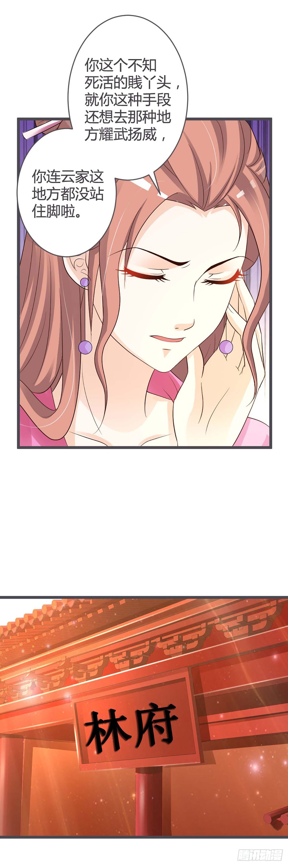第33话-第33话