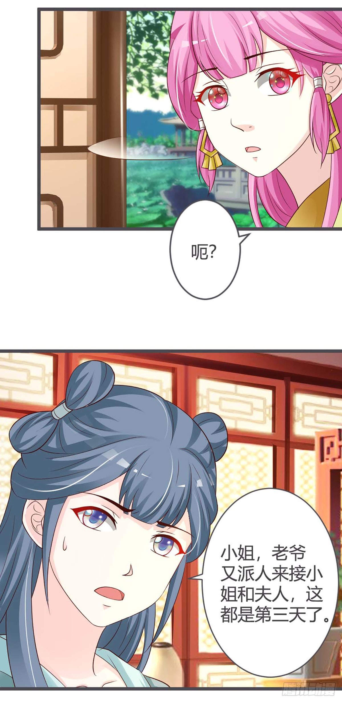 第33话-第33话
