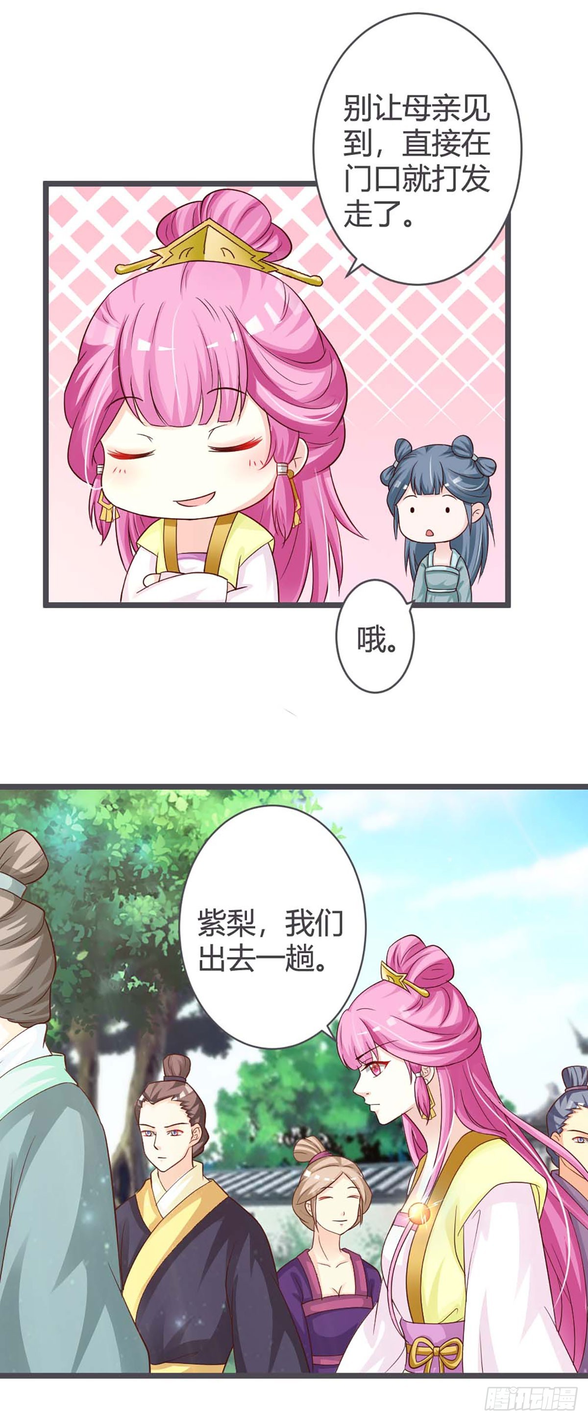 第33话-第33话