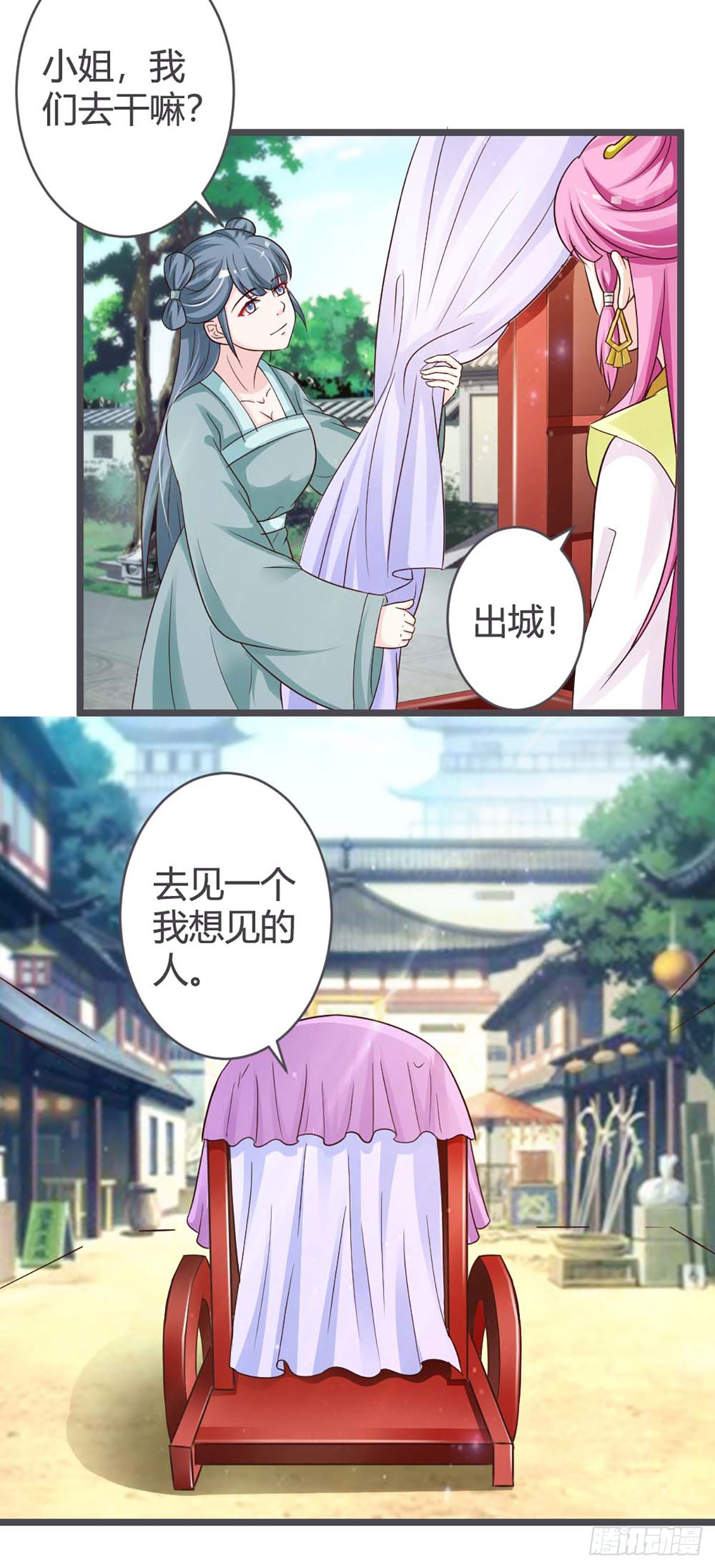 第33话-第33话