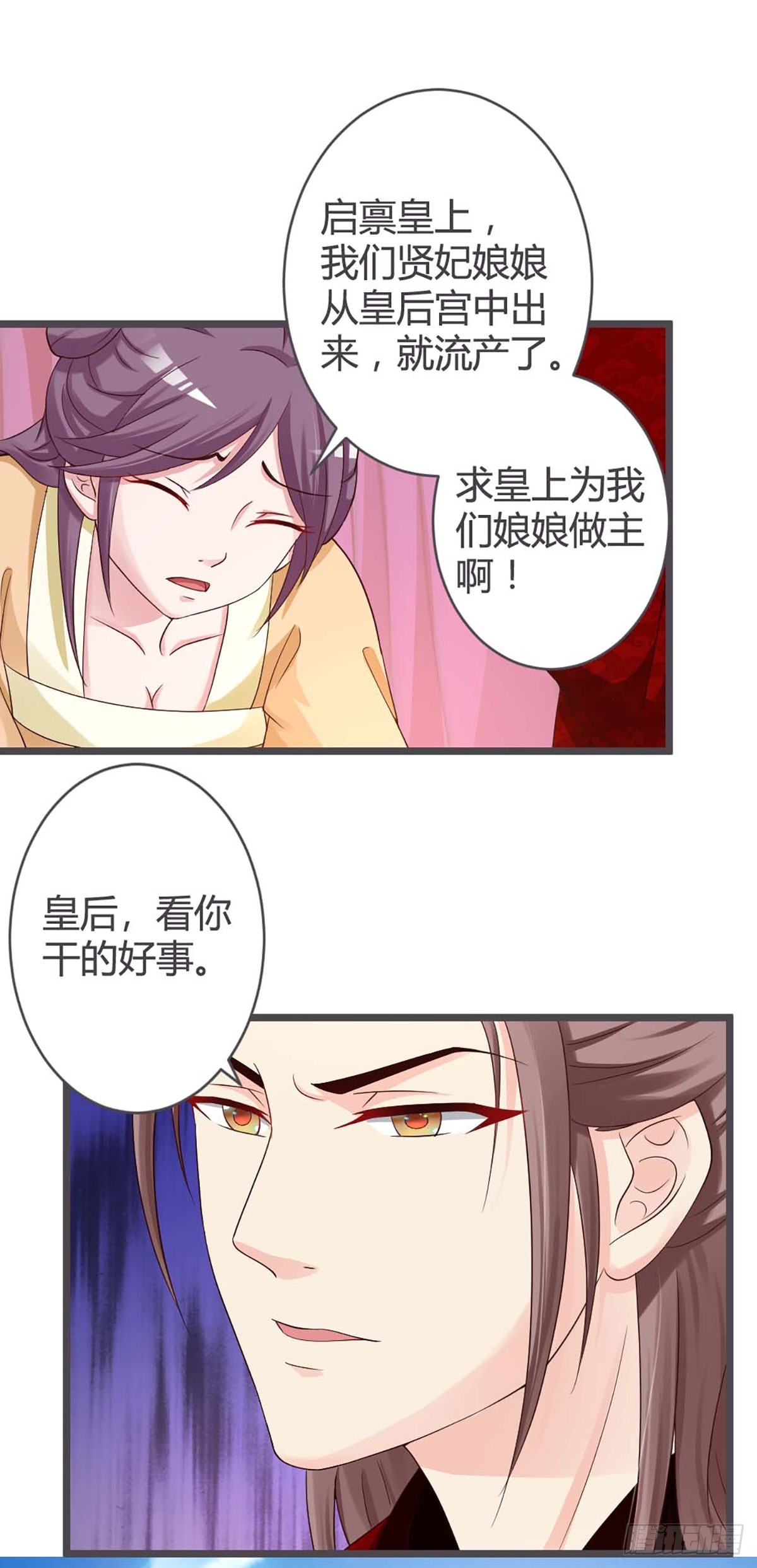 第33话-第33话