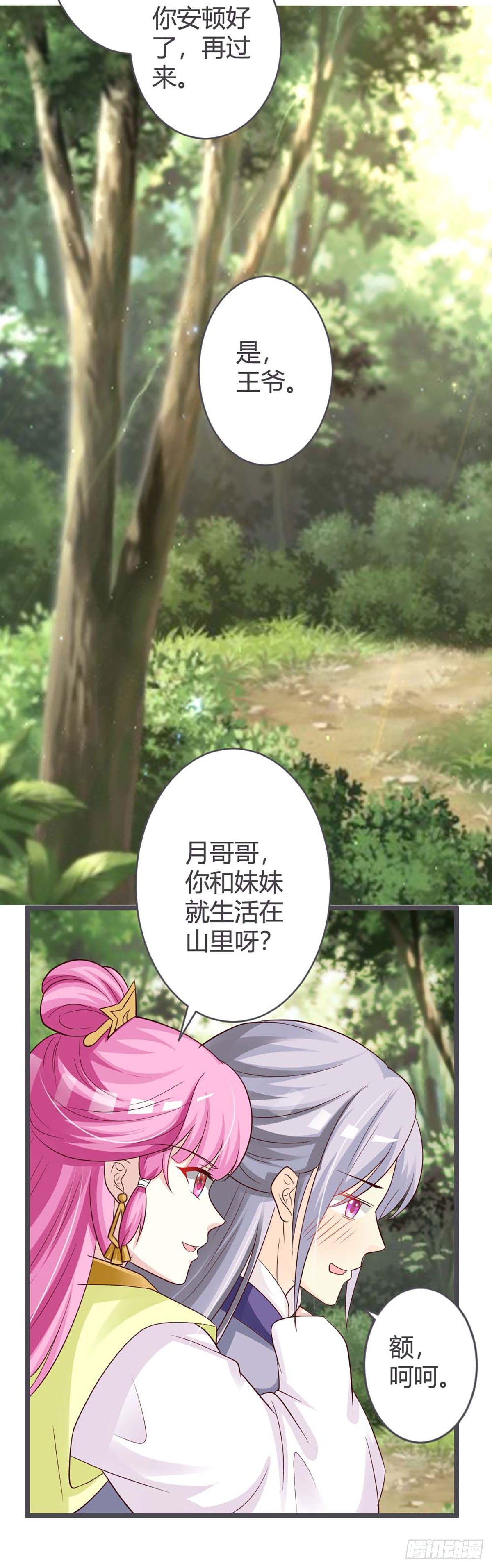 第35话-第35话
