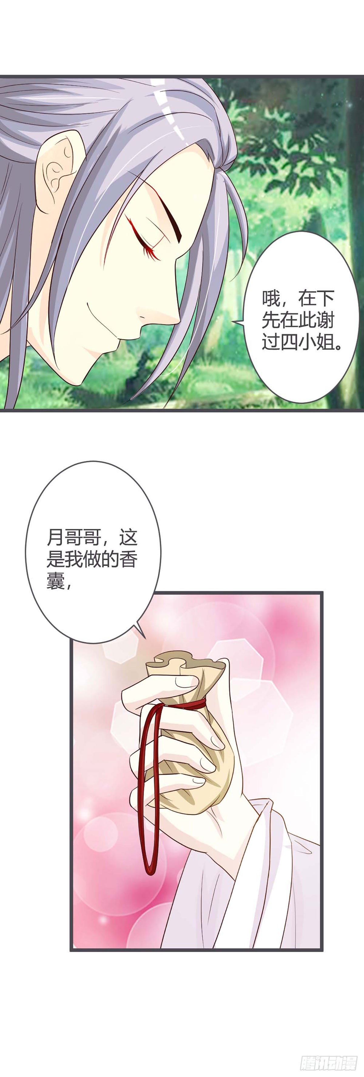 第35话-第35话