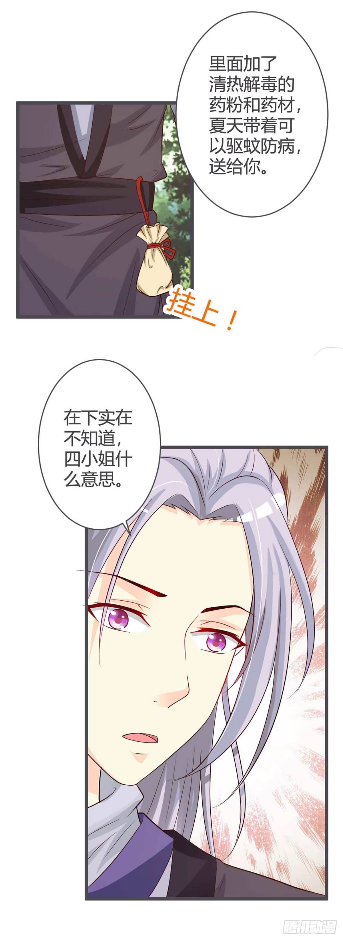 第35话-第35话