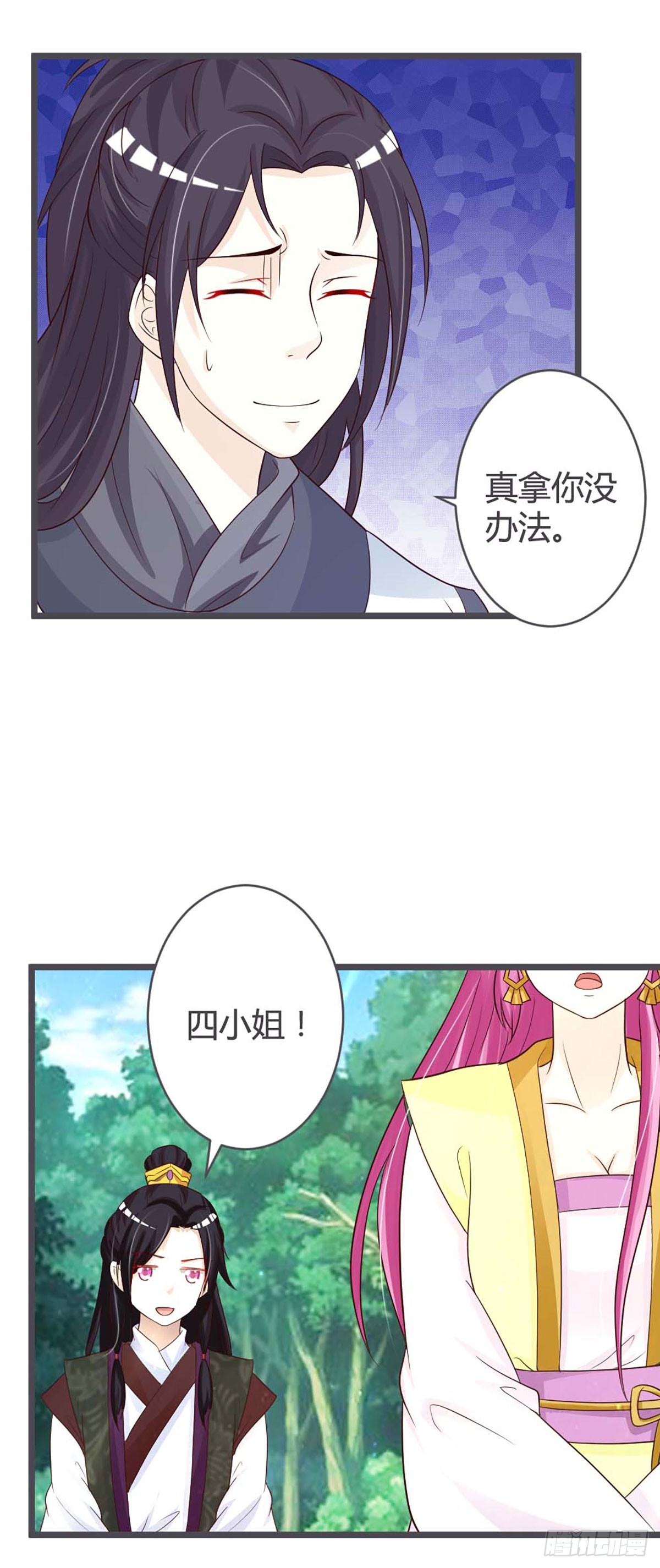 第35话-第35话