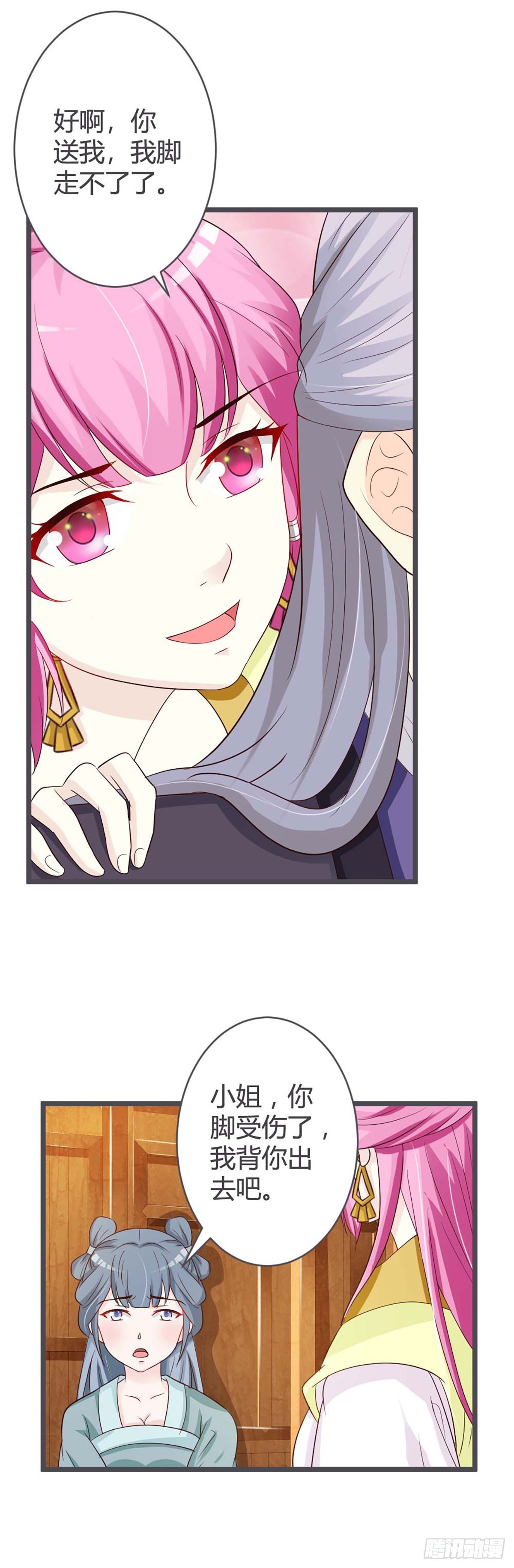 第35话-第35话