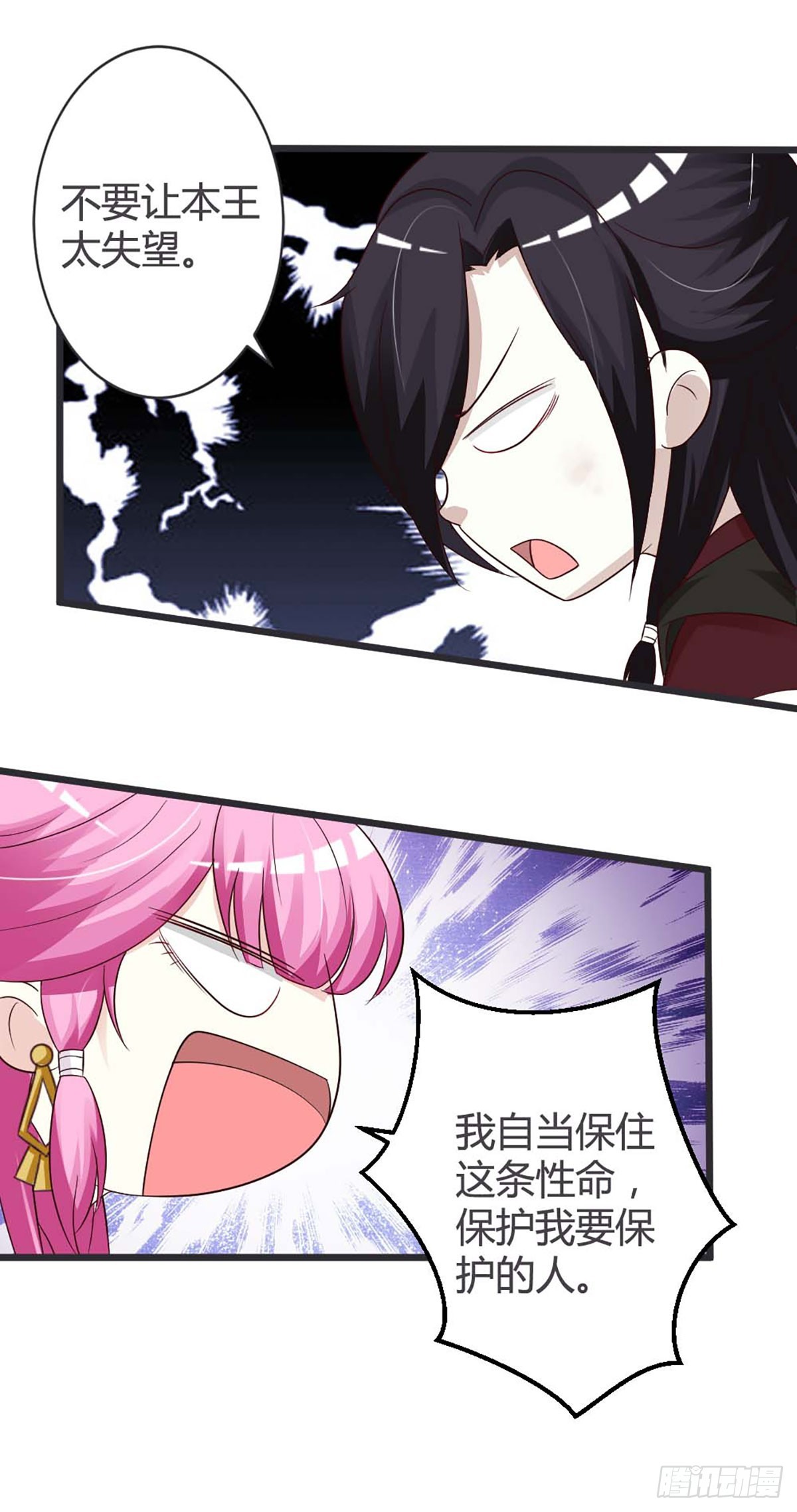 第37话-第37话