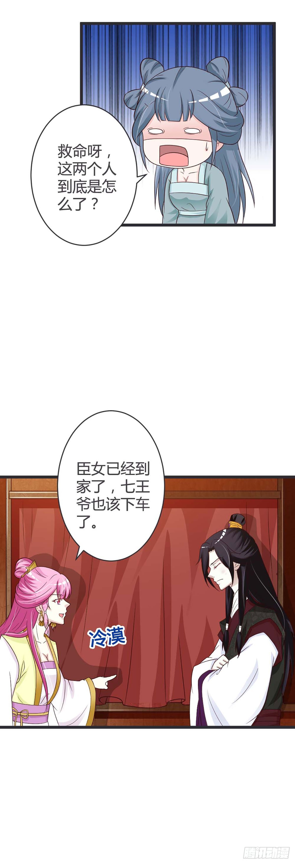 第37话-第37话