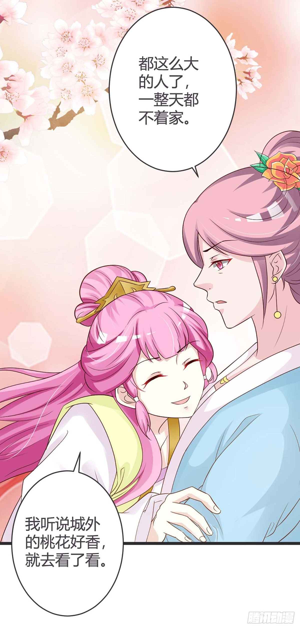 第37话-第37话