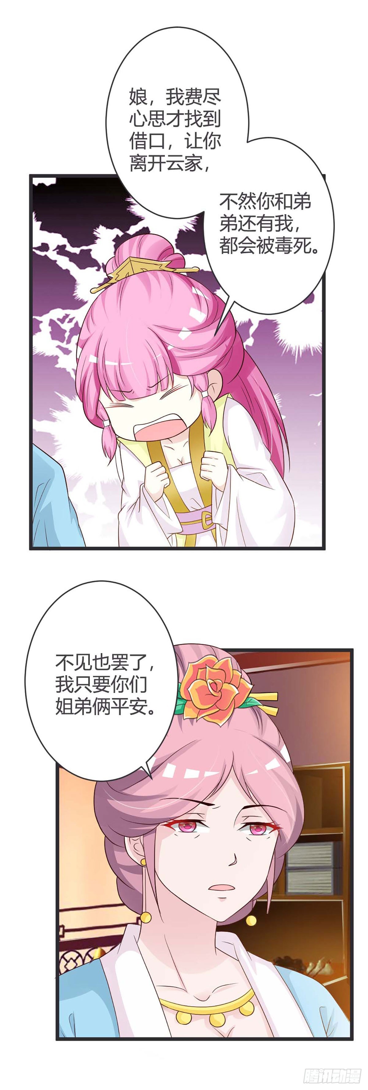 第37话-第37话